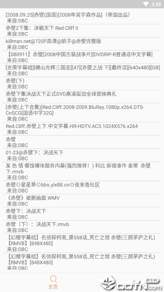 磁力鱼Pro  v19.10.06.00图3