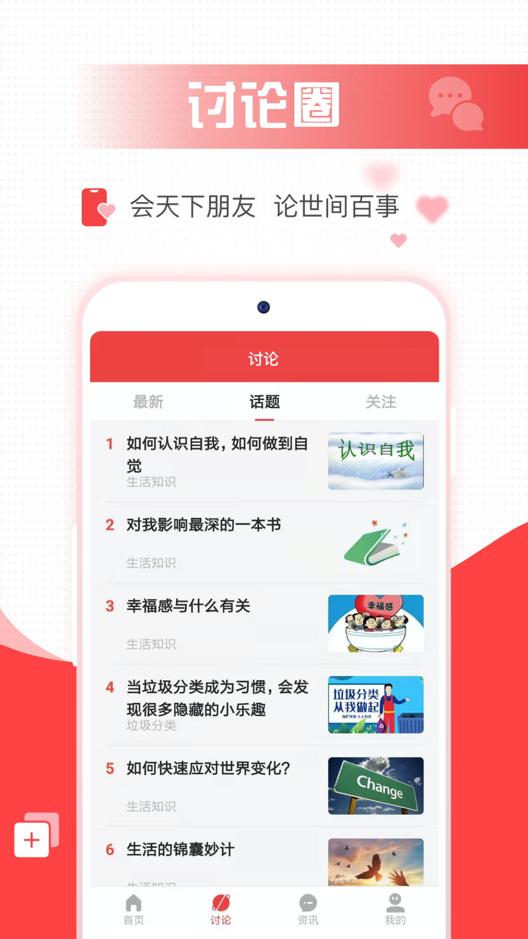 头条资讯  v3.5.1图3