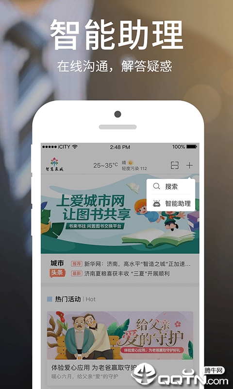 爱城市网极速版  v4.4.1图4