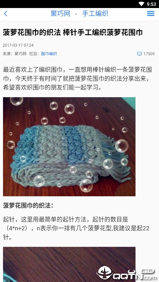 聚巧