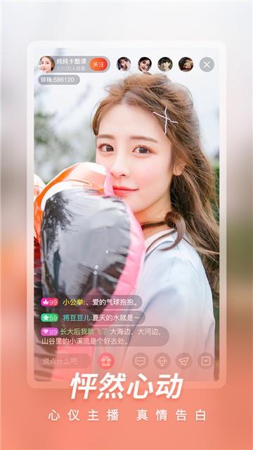 花包谷直播  v1.3.0图3