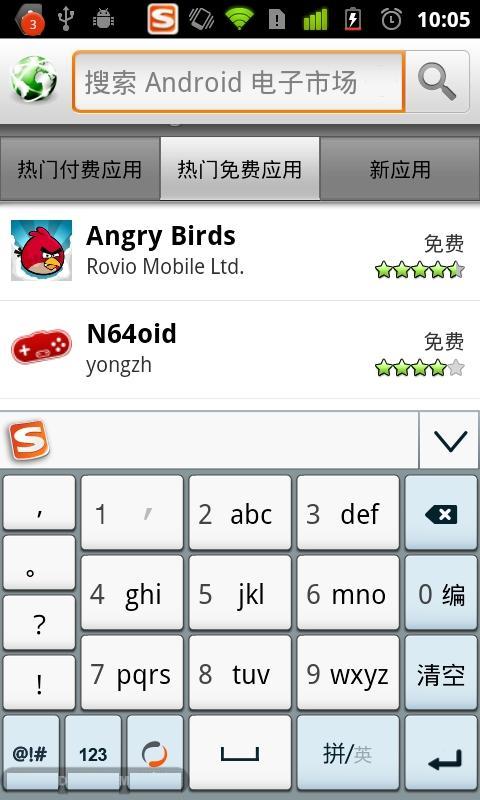黑市场(Applanet)  v2.9.0.2图2