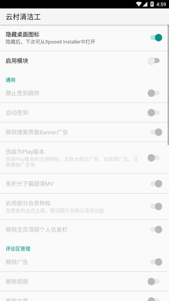 云村清洁工最新版