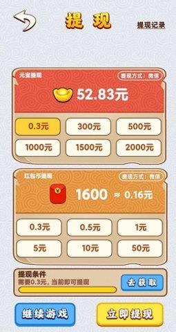 我就是天才  v0.0.5图1