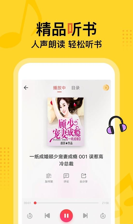 得间免费小说阅读