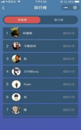 答题小超人  v1.0.1图1