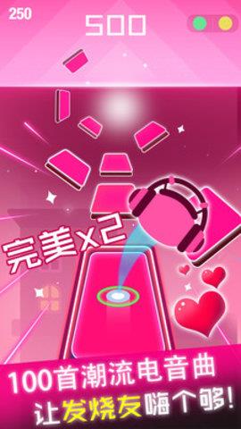 节奏球球达人  v1.0.1图3