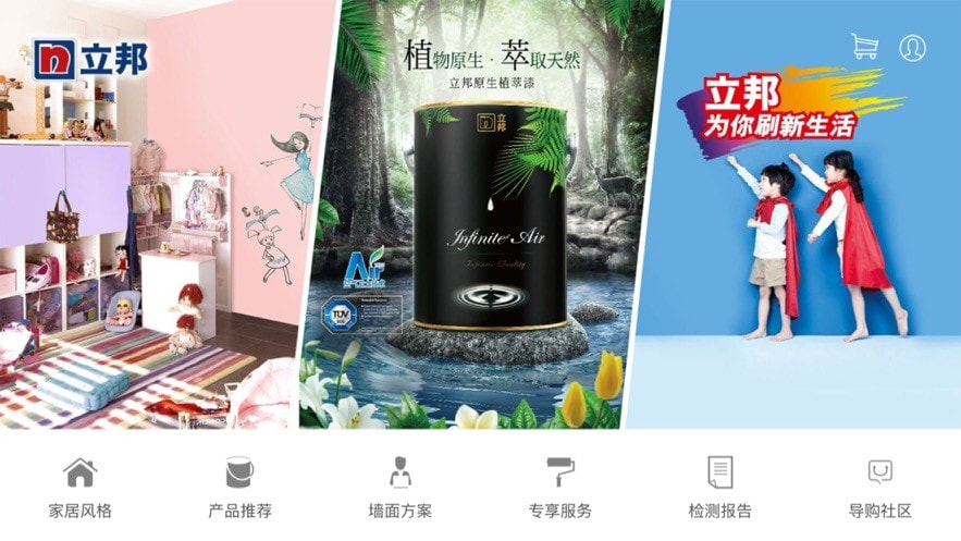 立邦销售助手  v1.0图1