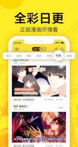 61漫画韩漫  v5.02图2