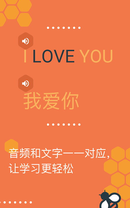 Beelingu  v2.331图4