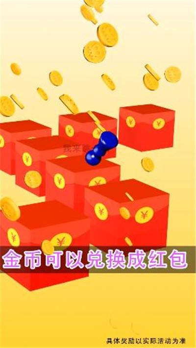 招财跳一跳红包版