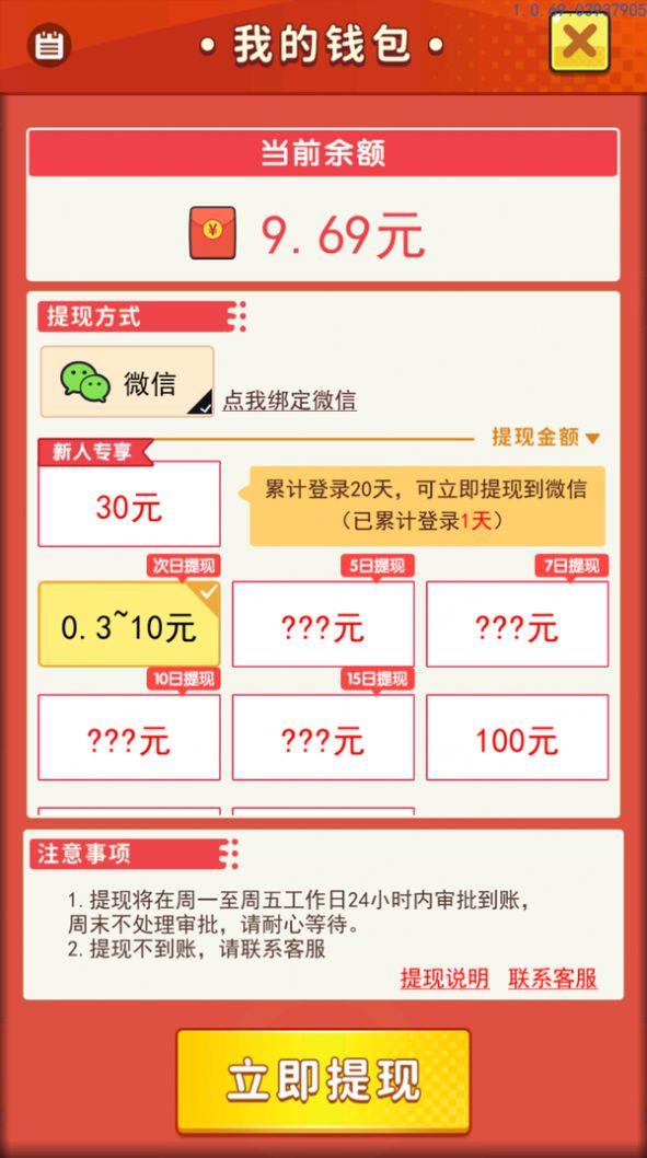 神剧猜猜猜  v1.0图2