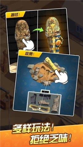 我在地下挖宝贝  v1.0.0.5图1