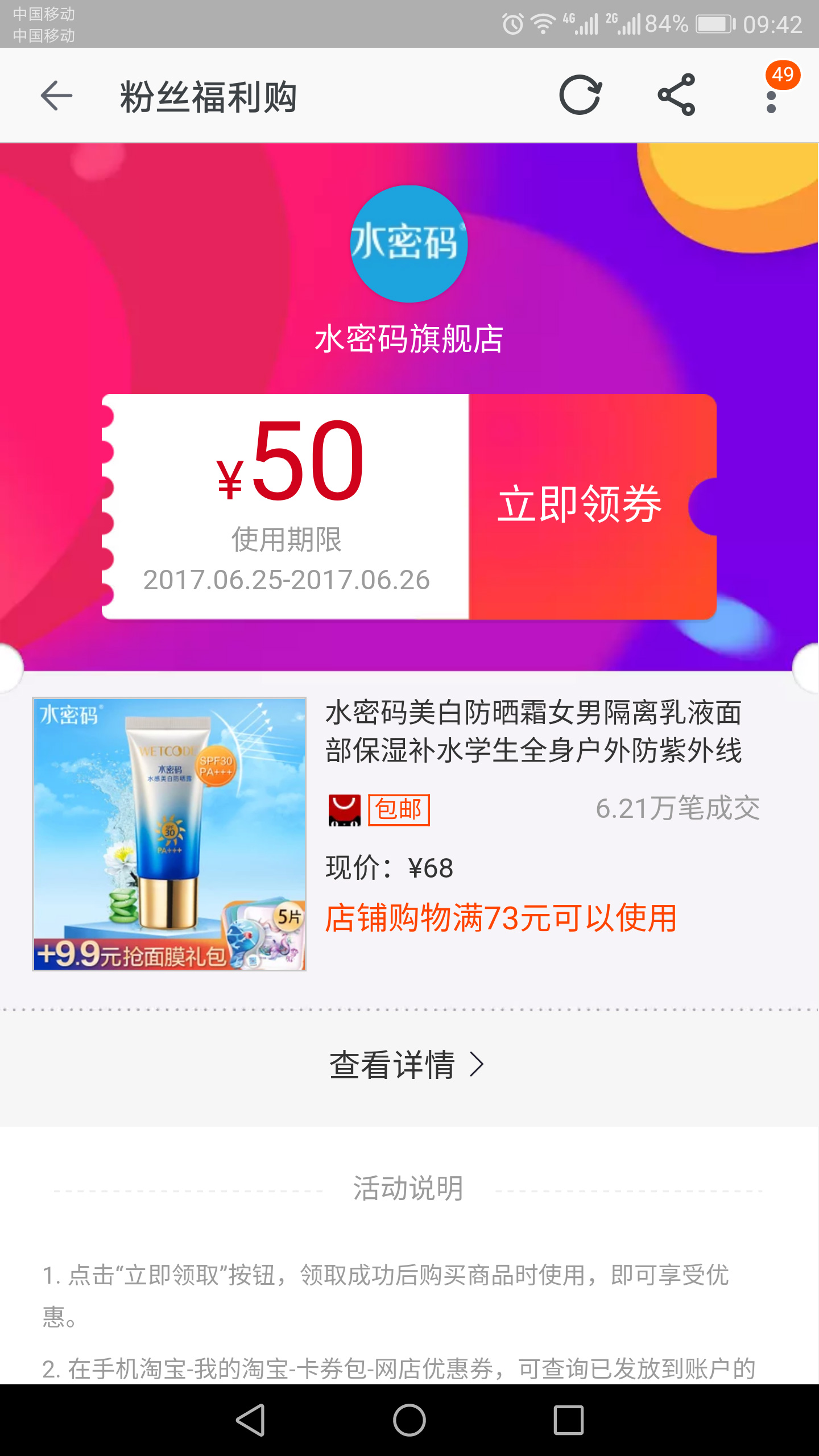 桔桔券  v1.2.07图4