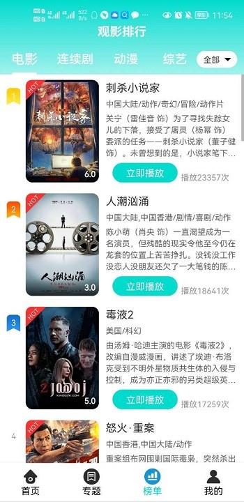 零度影视官方