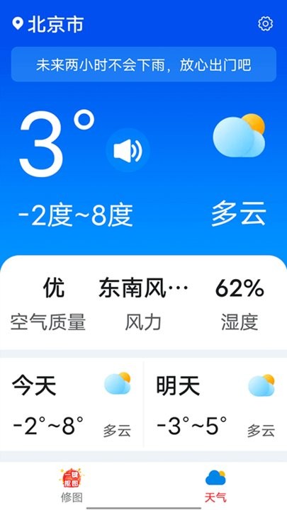 流动快报大字版  v1.0.0图4