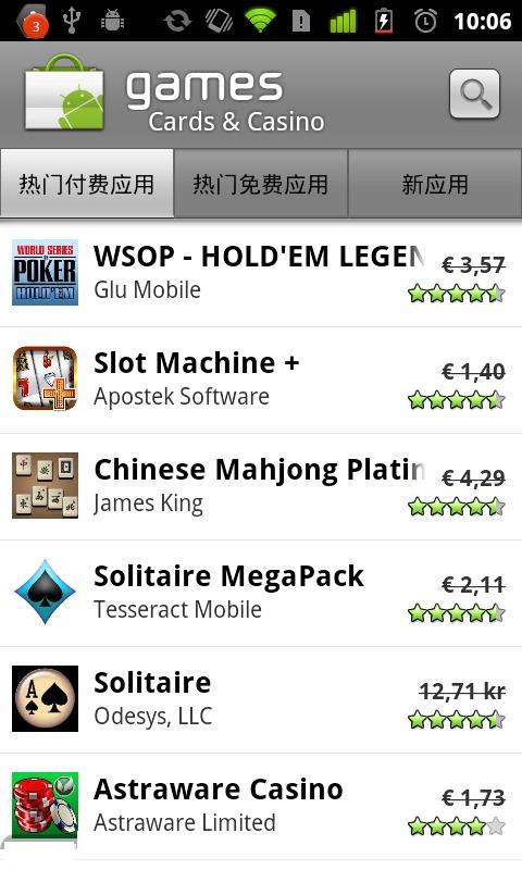 黑市场(Applanet)  v2.9.0.2图3
