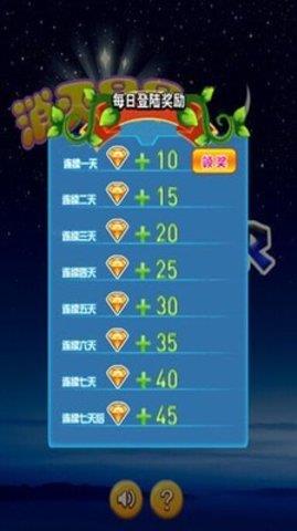 星星消不停  v1.0图2
