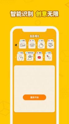 画画接龙  v2.2.0图2