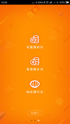 多贝宝  v1.9.1图1