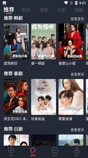 97泰剧网2022最新泰剧  v1.5.2.8图2