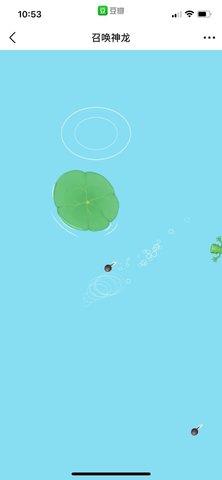 召唤神龙  v1.0图2