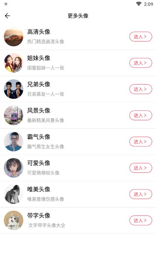 头像团
