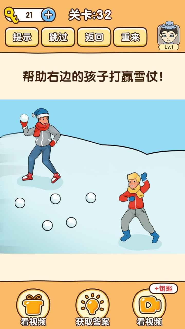 全民烧脑3  v1.2.27图1