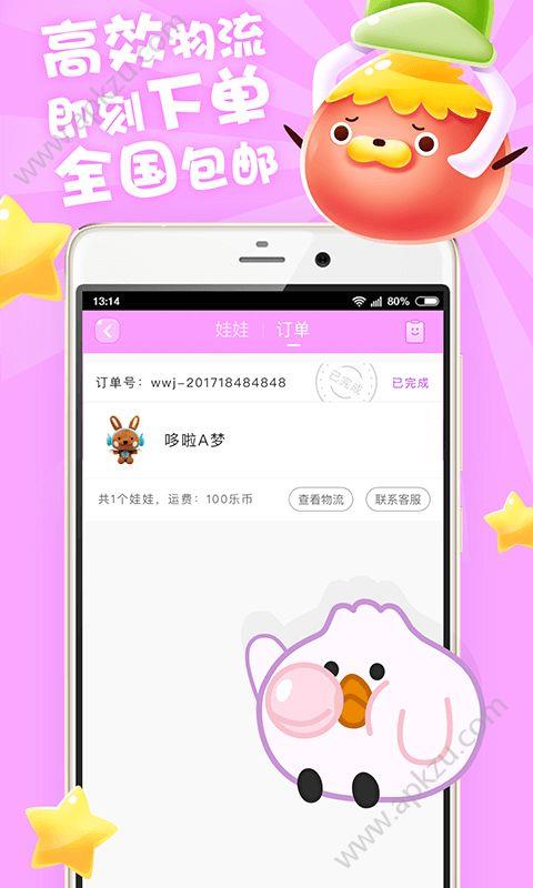 夹娃娃部落