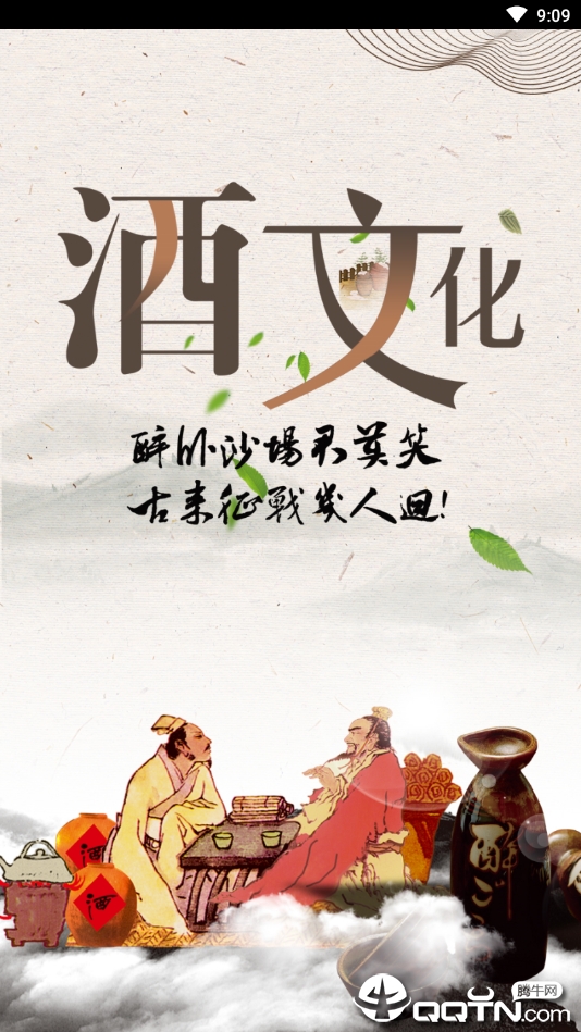 酒赚淘购  v1.0.0图3