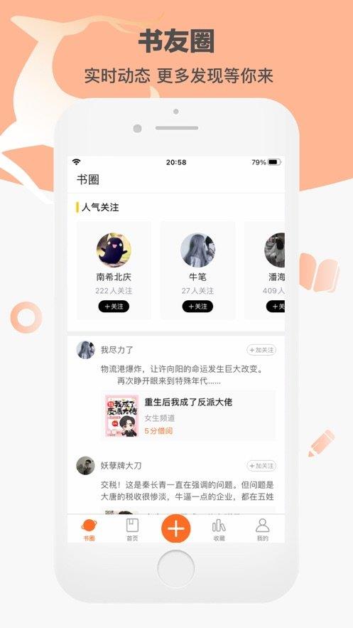 卓凡书屋  v2.4图1