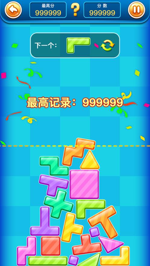 欢乐叠高高红包版