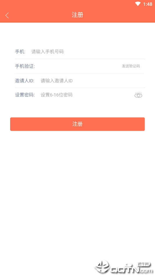 百优单  v1.0图3