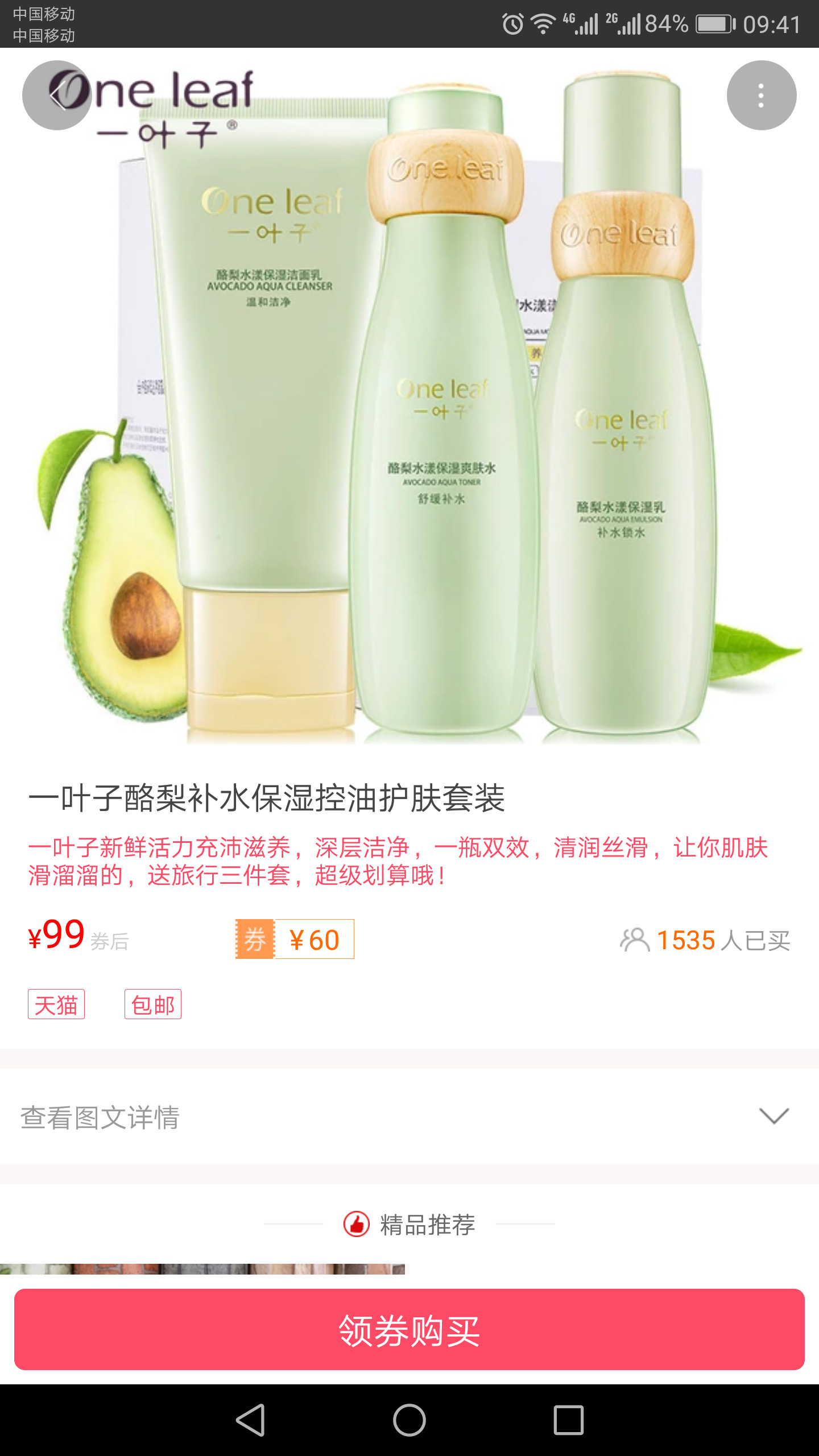 桔桔券  v1.2.07图3