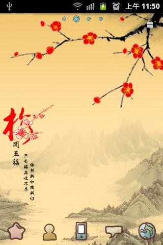 傲雪红梅