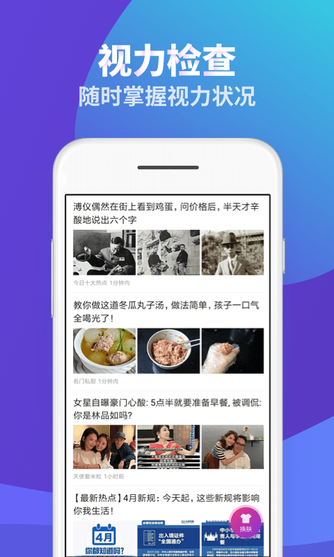 来电换肤大师  v1.0.0图1