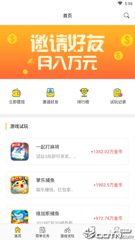 游赚星球  v1.0.22图4