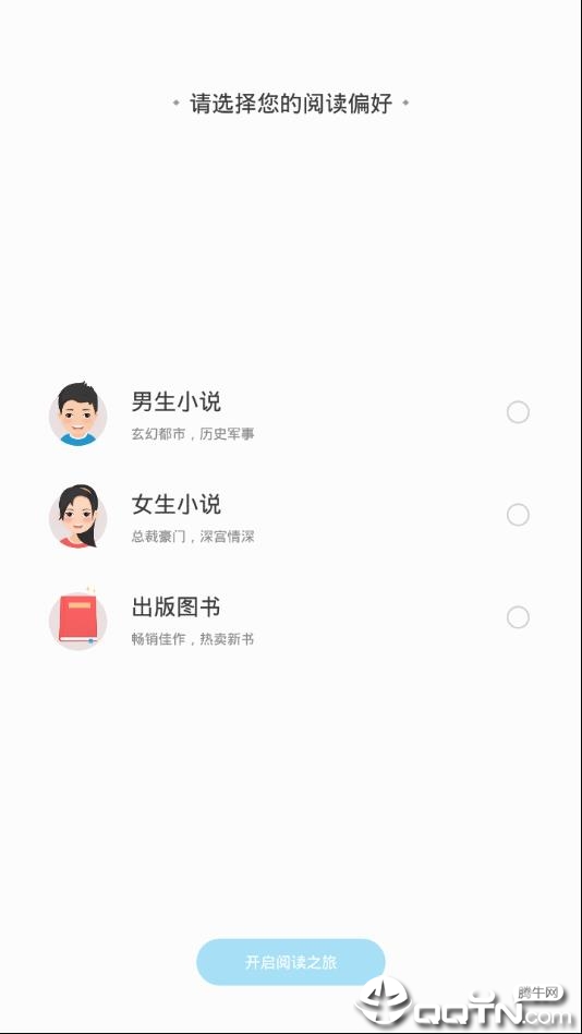 鲜时阅读  v5.0图2