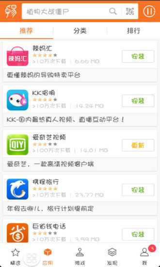 卓易市场最新版  v10.13.285图1