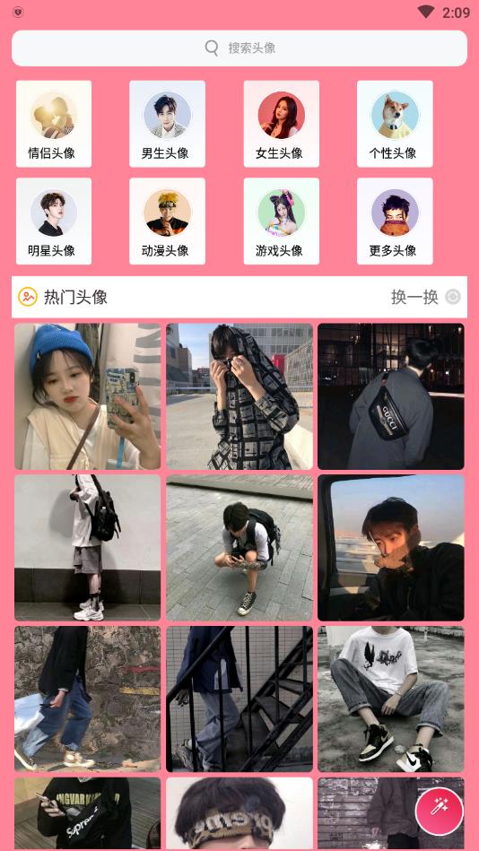 头像团  v99999图1