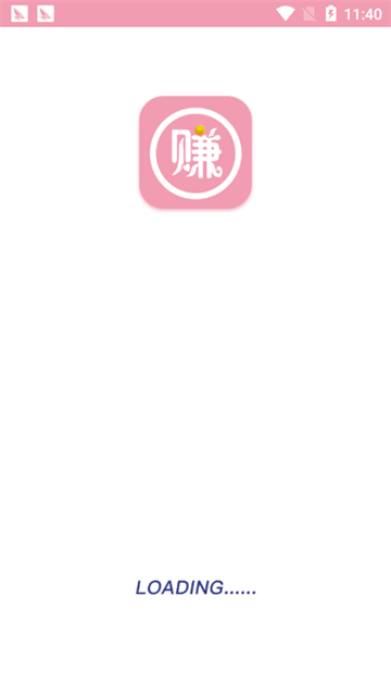 享赚钱  v2.8图1