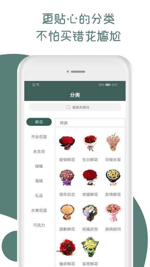 花您  v1.0.0图1