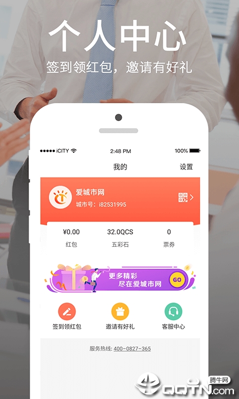 爱城市网极速版  v4.4.1图2