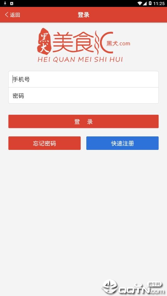 黑犬美食  v1.2.9图4