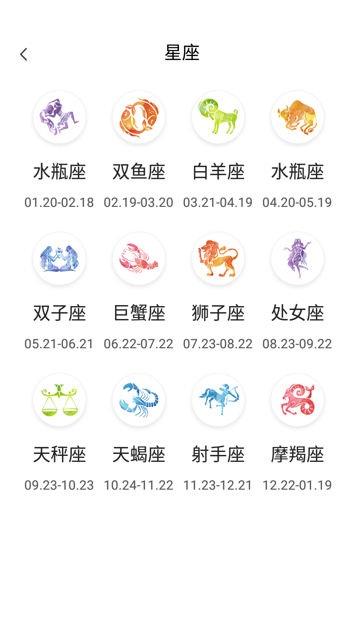萍阳日历  v2.0图1