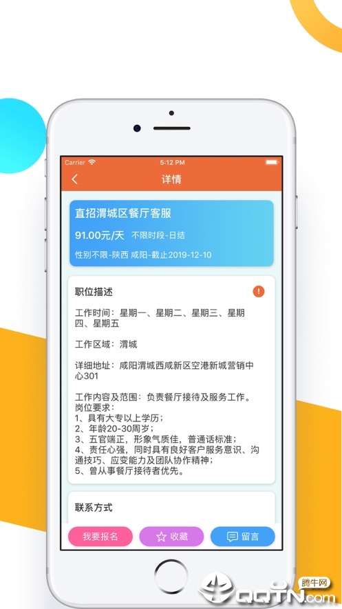 灵活兼职  v1.0.23图3