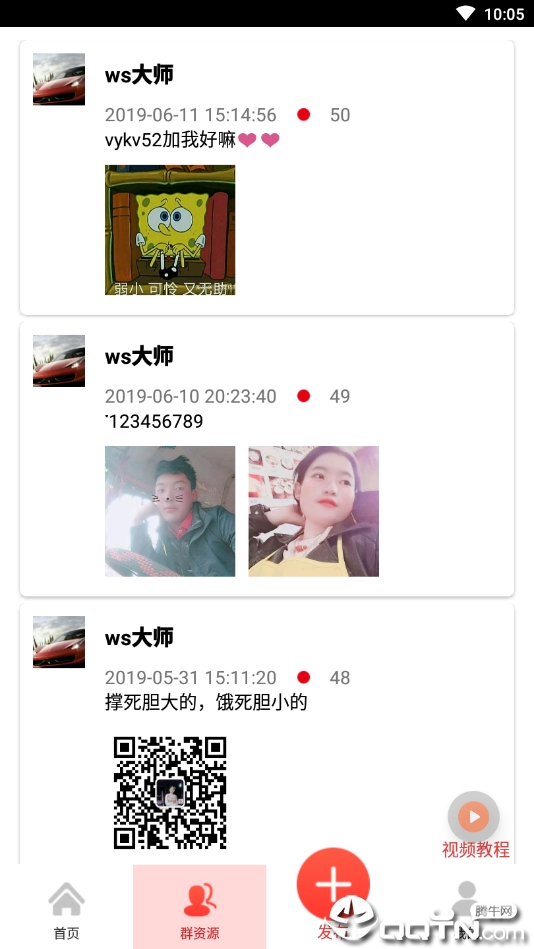 微微管家  v1.0.4图1