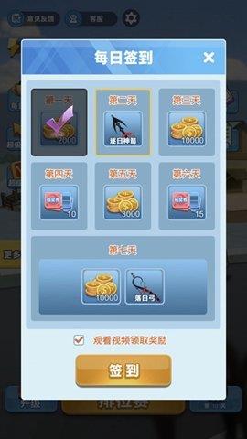 台球冠军  v3.0图1
