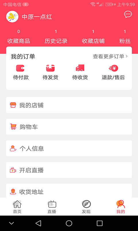 优观  v1.0图4