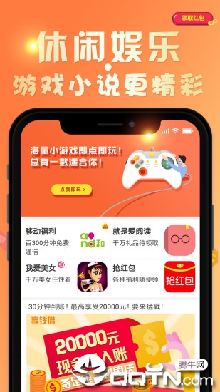 资讯快报  v1.4.3图4